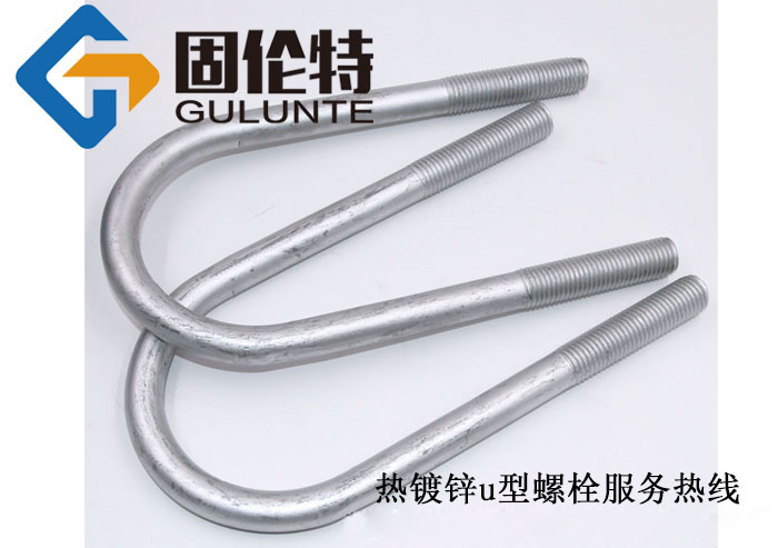 u型螺栓執(zhí)行標(biāo)準(zhǔn)