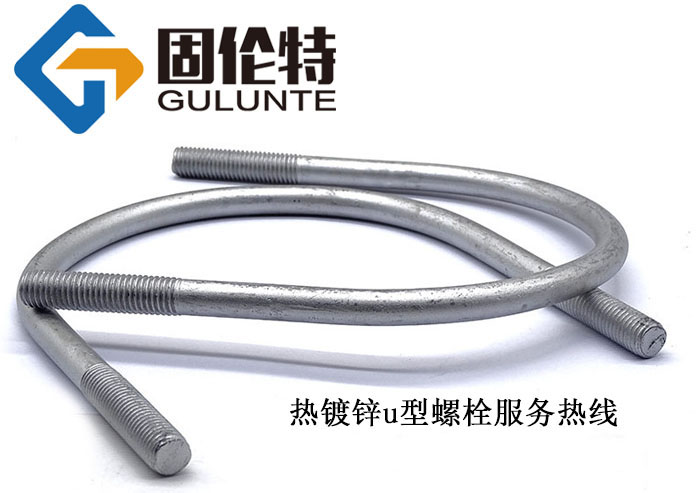 熱鍍鋅u型螺栓廠家直銷批發(fā)價(jià)格