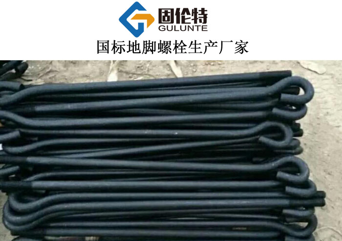 電動(dòng)機(jī)地腳螺栓 電動(dòng)機(jī)地腳螺栓