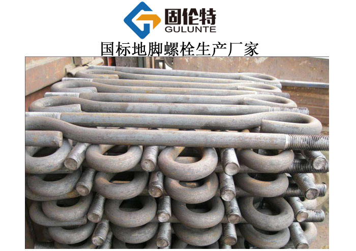 國標799標準m48地腳螺栓規(guī)格尺寸