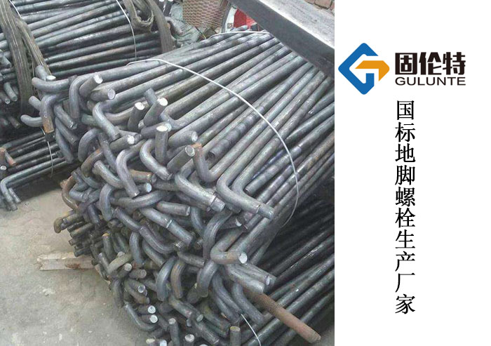 國標(biāo)地腳螺栓規(guī)格尺寸表 國標(biāo)地腳螺栓規(guī)格尺寸表