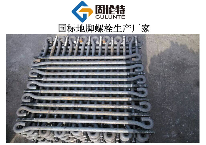 高鐵9字地腳螺栓生產(chǎn)廠家