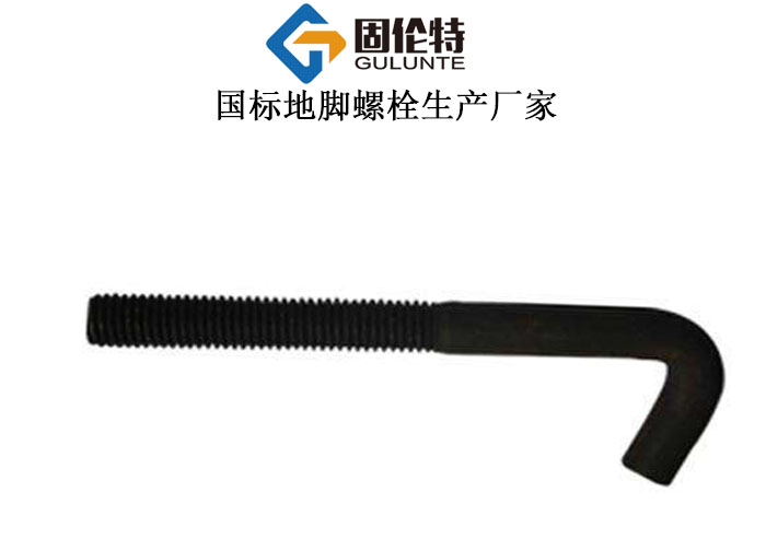 預(yù)埋件地腳螺栓 預(yù)埋件地腳螺栓