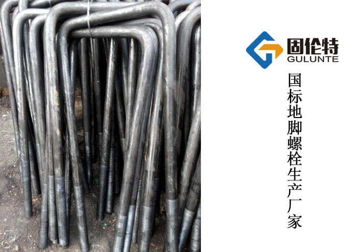 地腳螺栓的國標(biāo)型號規(guī)格尺寸表大全