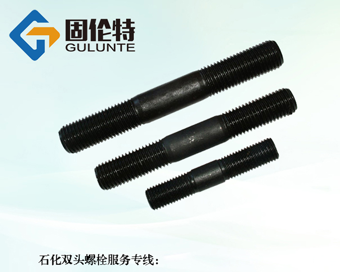 10.9級(jí)高溫高壓雙頭螺栓廠家直銷批發(fā)價(jià)格
