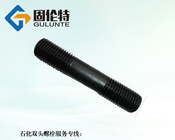 標準高溫高壓雙頭螺栓生產(chǎn)廠家