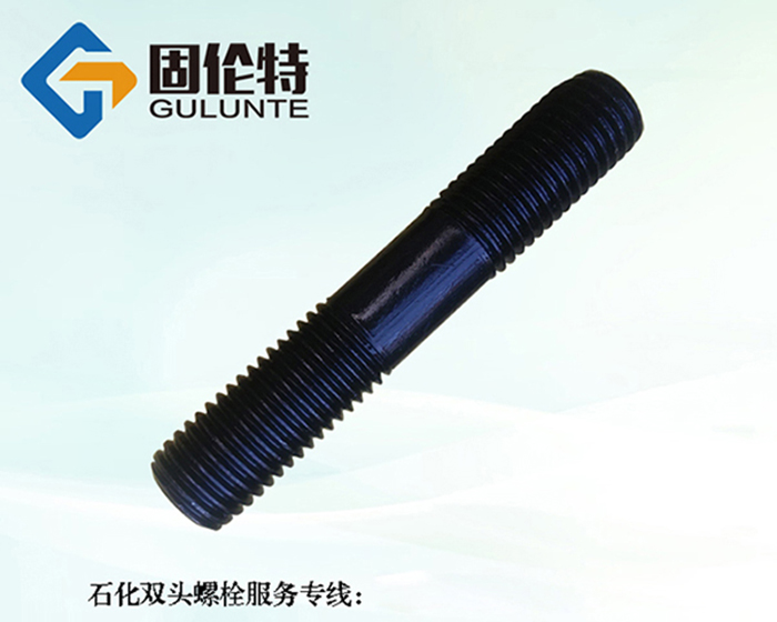 雙頭螺栓廠家直銷批發(fā)價格