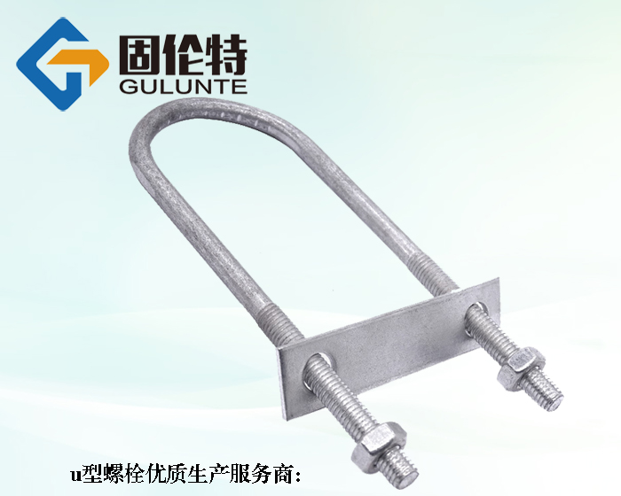 建筑u型螺栓廠家直銷批發(fā)價格