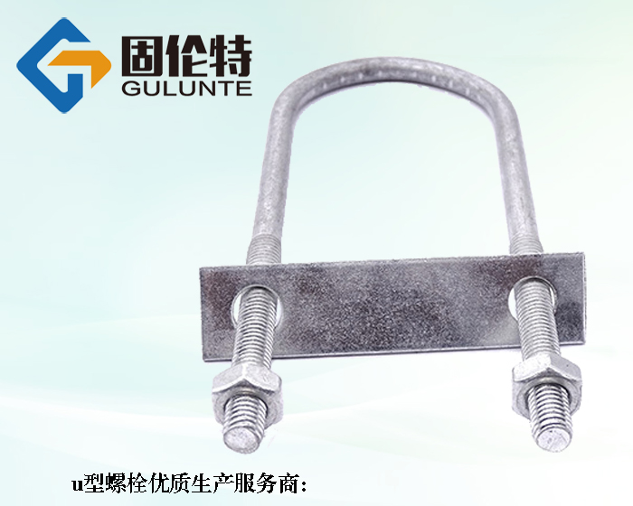 u型預(yù)埋螺栓標(biāo)準(zhǔn)型號(hào)規(guī)格尺寸表大全