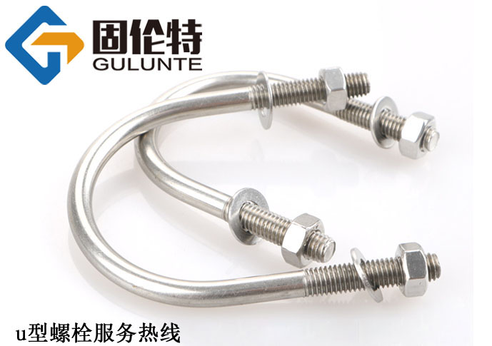 不銹鋼u型螺栓